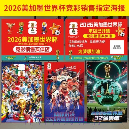 最新版本的世界杯投注入口地址更新指南 最新版本的世界杯投注入口地址更新指南